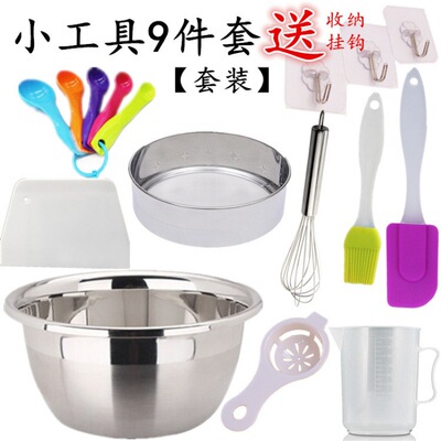 Baking kit DIY baking Hooks tool Whisk Basin surface Sieve flour Measuring spoon Cup