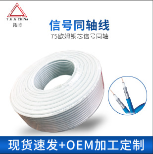 Tuoken Shielded 64-Braided Coaxial Cable Rg6 Rg6/U Coaxial Cable Copper-Clad Steel Coaxial Cable Rg-6