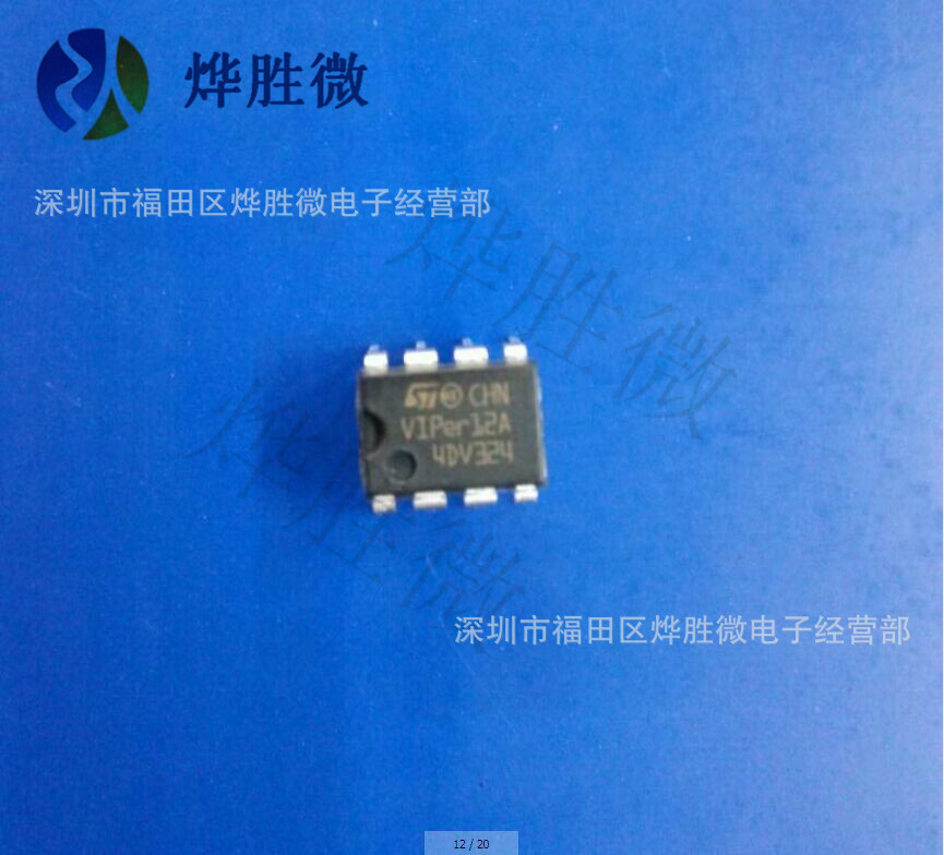 VIPER12A DIP8 ST 充电IC 足2A  全新国产大芯片 质量保证