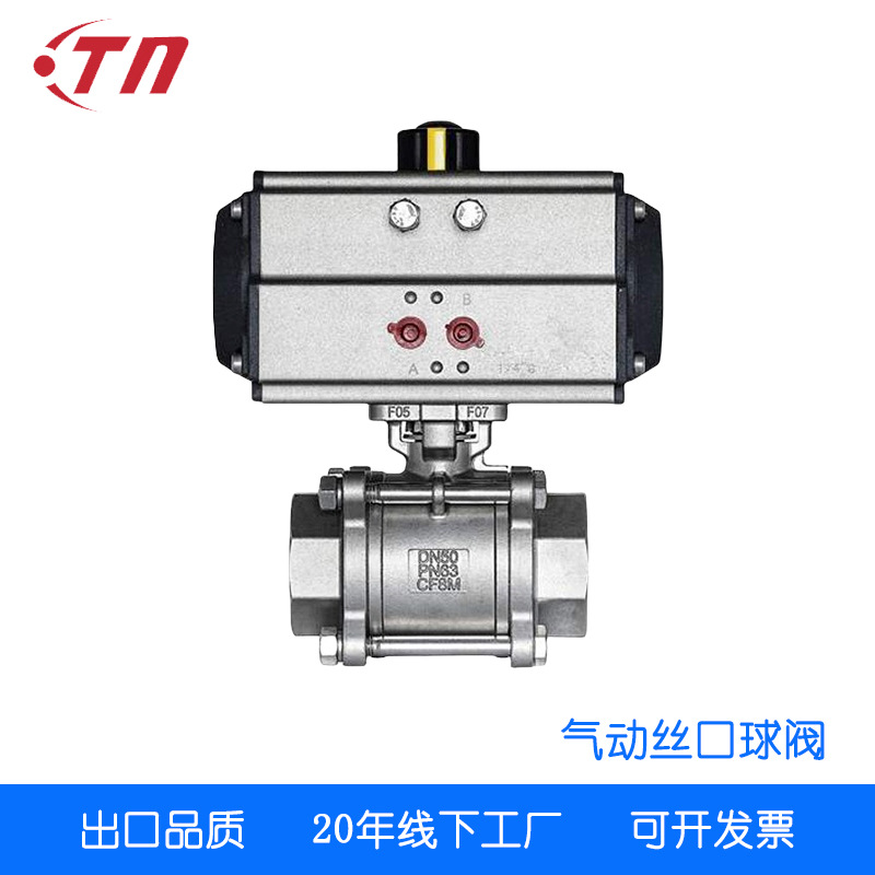 气动球阀丝扣不锈钢dn15耐高温三片式304执行器q611f-16p切断开关