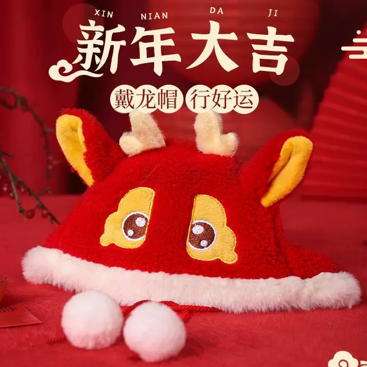 宠物帽子猫咪衣服新年小猫小狗冬天拜年喜庆冬季保暖过年狗狗头套