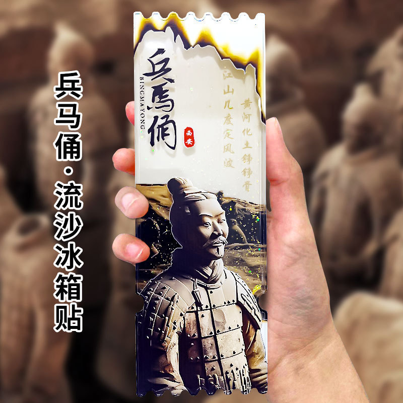平潭冰箱贴文创流沙冰箱贴亚克力中国城市北京故宫熊猫西安徽苏州|undefined