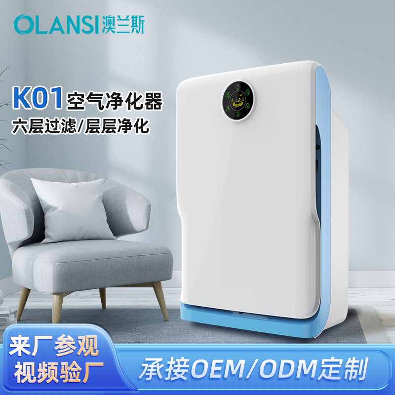 Air Purifier Formaldehyde Removal Deodorization Household Bedroom Desktop Smoke Removal Negative Ion Air Purifier