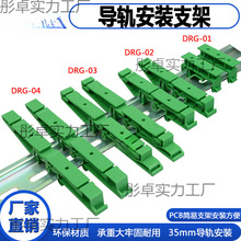 ��܉֧��DRG-01 TS35늚ⰲ�b��܉֧��C45��܉�м�늚♙��܉֧��