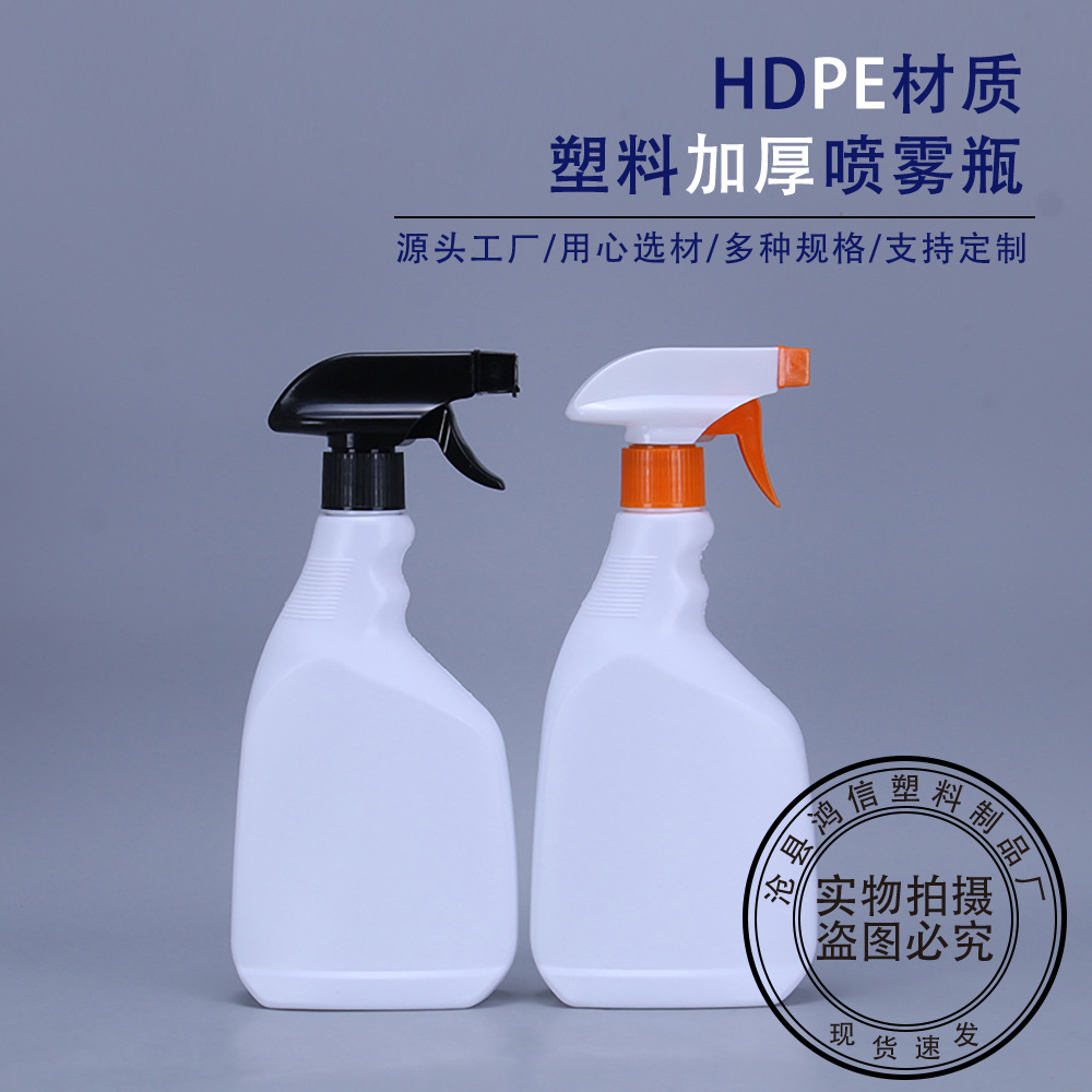 厂家批发500ml塑料加厚喷雾瓶玻璃清洁剂喷雾瓶除菌灭虫剂塑料瓶