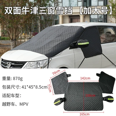 Car snow shield Cover for Car, Snow Shield - extra-large-size165140142cmdisassembled-6-strapsdouble-sided-waterproof-oxford-cloth-off-road-vehiclempv