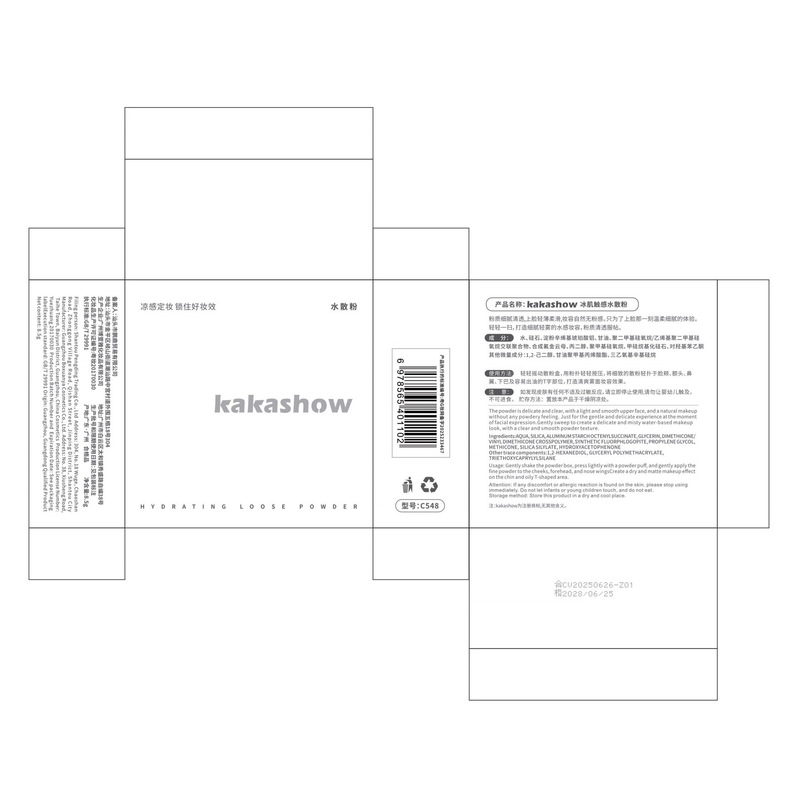 kakashow冰肌触感水散粉清透服帖遮瑕定妆持妆散粉带粉扑冰感蜜粉|undefined