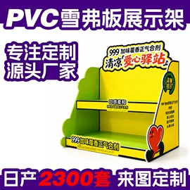展示架