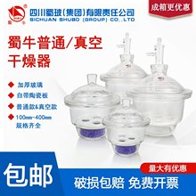 真空干燥器实验室玻璃干燥皿150/180/210/240/300/400mm450mm