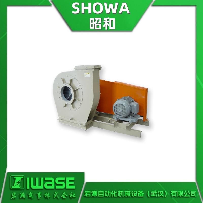 P1V20 SHOWA昭和鼓风机 SDG水车式叶轮送风机 适合粉状颗粒等输送