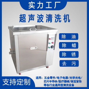 Ultrasonic Cleaning Machine Industrial Movable High-Power Oil Removal Equipment Timed Heating Cleaning Machine Custom Manufacturer