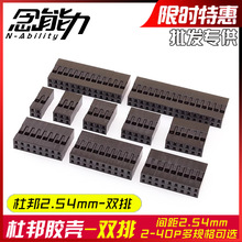 �p�ŶŰͨ���⚤2.54mm�Ű���^�B����2x2/3/4/5/6/7/8p-20p