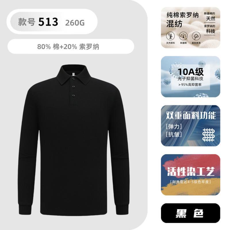 40支棉织索罗纳双面布罗纹翻领长袖polo衫印字翻领工作服t恤|undefined