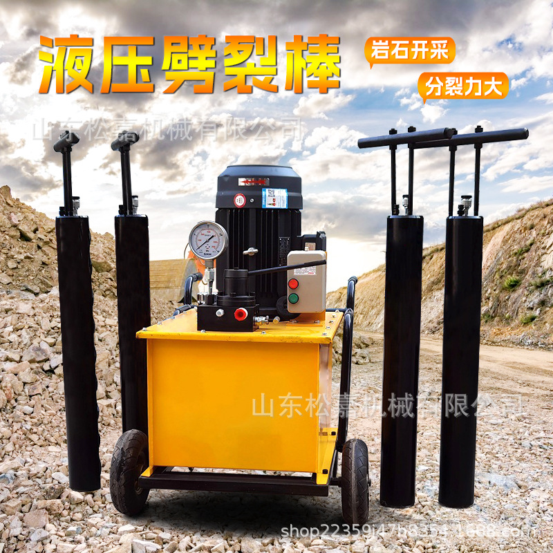 máquina de división de roca de túnel hidráulico tipo émbolo de voladura rápida varilla de división de voladura