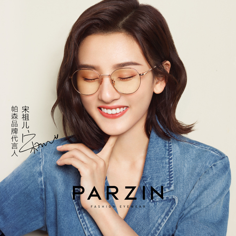 帕森简约金属眼镜架女宋祖儿同款时尚金属防蓝光护目镜15764
