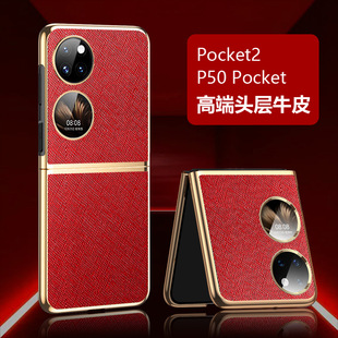 �m���A��Pocket2�^��ţƤȫ����ˤ�֙C��P50 PocketS��Ƥ������