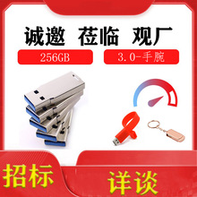 厂家优品256G3.0SWPCBA手腕USB优盘半成品芯片闪内存电路招投标颗