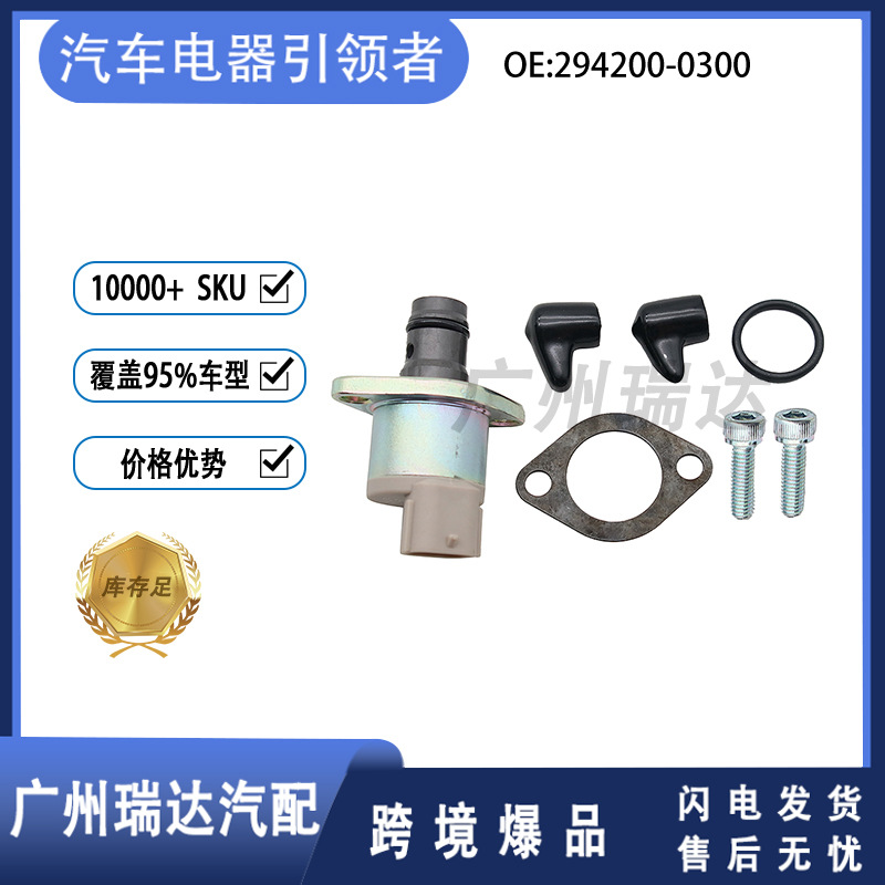 294200 - 0300 para válvula de control SCV 2942000300 al por mayor