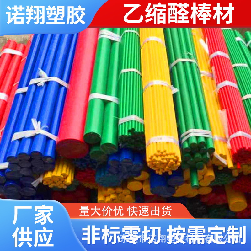 零切高强度加玻纤乙缩醛ACETAL棒，防静电聚缩醛板，黑色ACETAL板