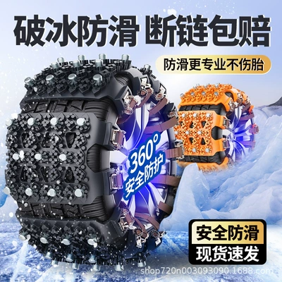 does not hurt the tire – Tire snow chain