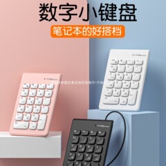 数字键盘小键盘有线无线蓝牙笔记本电脑外接迷你轻薄便携财务