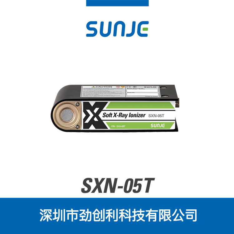专业代理韩国禅才 SUNJE 软X射线静电消除仪 soft x-ray SXN-05T