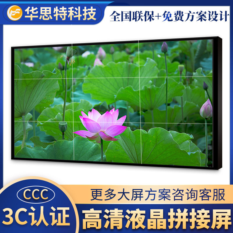 华思特_HST4600-SE12_工业级46寸LED拼接大屏_高清无缝LED拼接屏