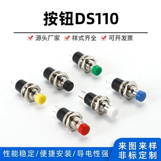 PBS-110 自复位按钮圆形按通常开红绿黑蓝黄白色小型按钮无锁开关