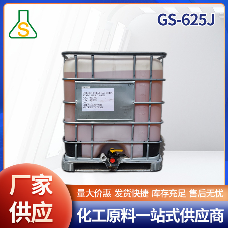 【原塑】半硬质透明膜电工胶带喷绘压延膜 PVC环保稳定剂625J