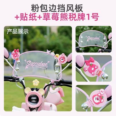 Motorcycle front windshield | Modern Modification - pink-edge-retro-small-windshield-sticker-bracket-no-1-tax-plate
