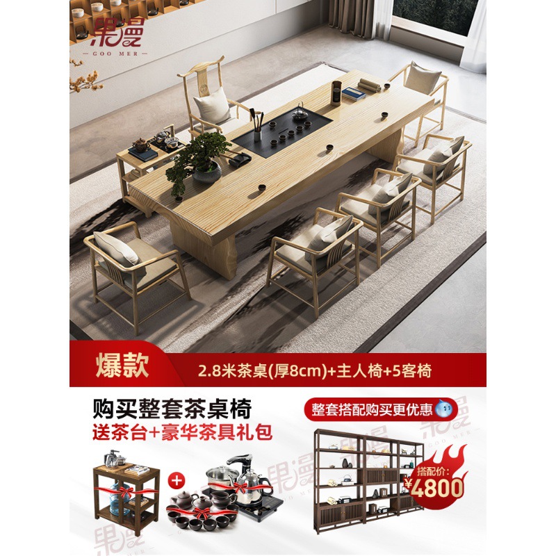 [핫] 2.8 m 티 테이블 + 마스터 의자 + 5 게스트 의자 (티 테이블 + 티 세트 선물 가방)