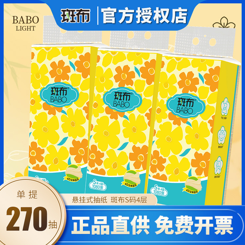 Spot cloth paper-drawing bamboo pulp hanging paper-drawing household paper towel 4-layer 270-drawing household affordable wholesale bottom-drawing Spot cloth paper-drawing bamboo pulp hanging paper-drawing household paper towel 4-layer 270-drawing household affordable wholesale bottom-drawing