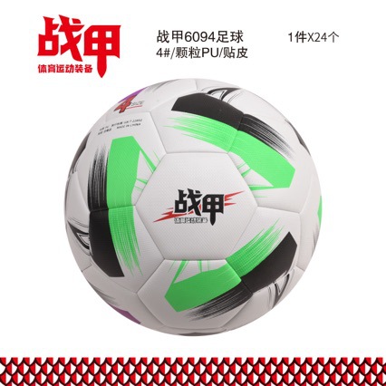 Furious God Armor No. 5 No. 4 Football No. 3 Football Primary and Secondary School Competition Training Children Adult Men and Women Wear-Resistant Football