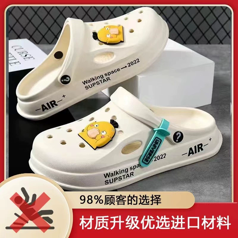 Croc shoes for outer wear, couple's Baotou slippers, women's sandals, women's soft-soled home shoes, women's sandals, men's clogs, women's slippers