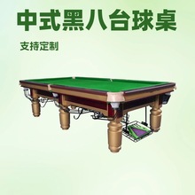 新款台球桌牌金腿球台批发美式中式斯诺克家用球房俱乐部台球桌