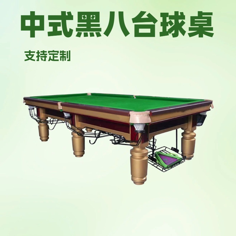 新款台球桌牌金腿球台批发美式中式斯诺克家用球房俱乐部台球桌