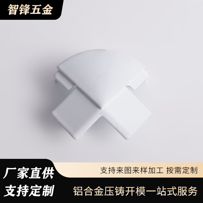 铝合金压铸工艺高硬耐损防刮窗角部件 工厂来图来样铝压铸配件