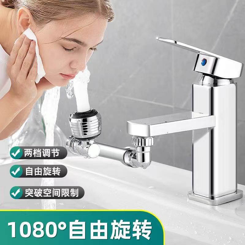 机械臂水龙头1080水嘴转换接头万向加长延伸器喷枪小黑头喷头