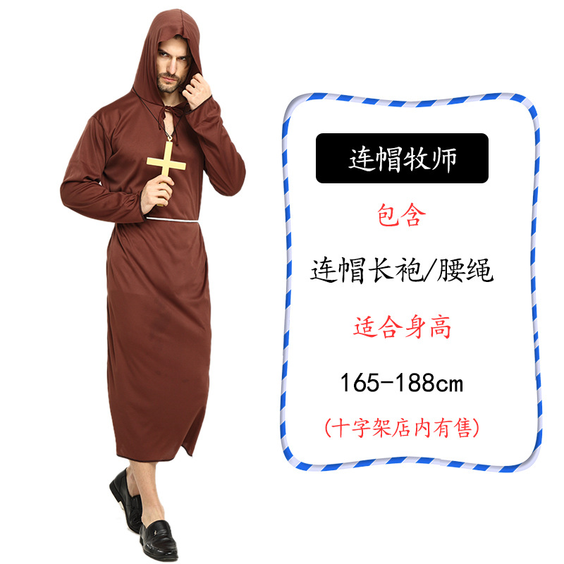 Пастор с капюшоном