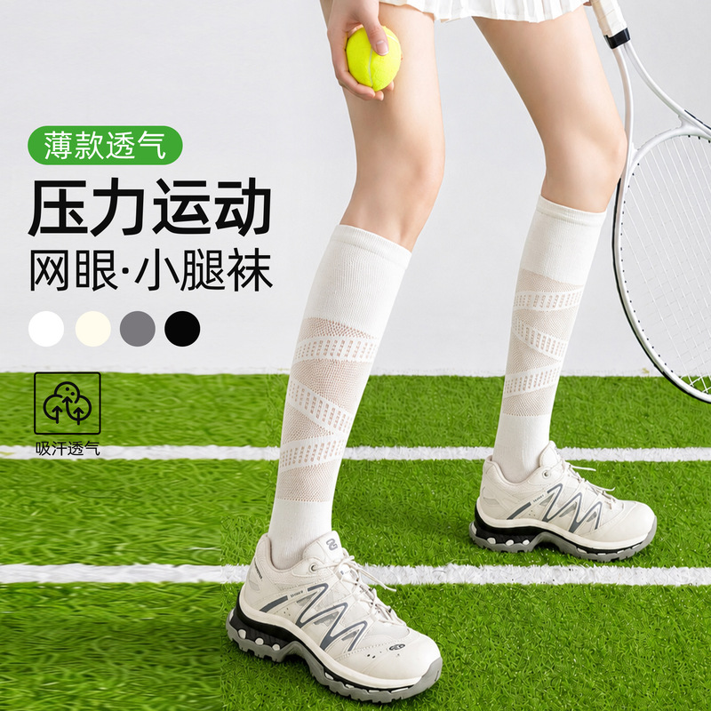 Summer Thin Compression Calf Socks for Professional Sports, Fitness, Running, Tennis, Jump Rope, Mesh Breathable Long Socks