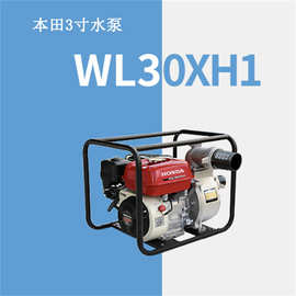 水泵 WL20XH1(2寸)WL30XH1(3寸)清水泵大功率抽水泵