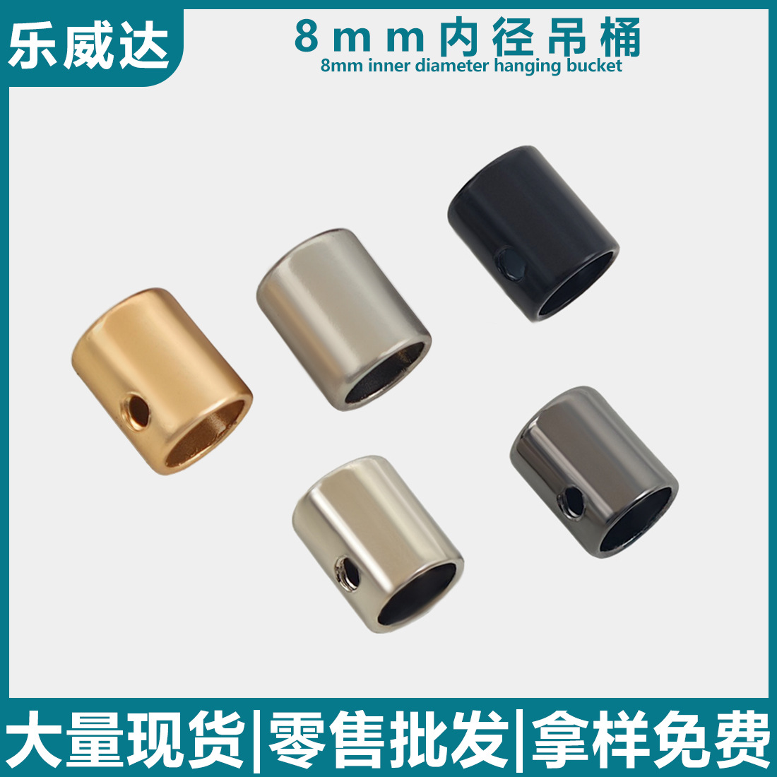 8MM圆形吊钟 卫衣裤腰止绳扣 绳头帽松紧调节卡扣 抽绳金属吊钟