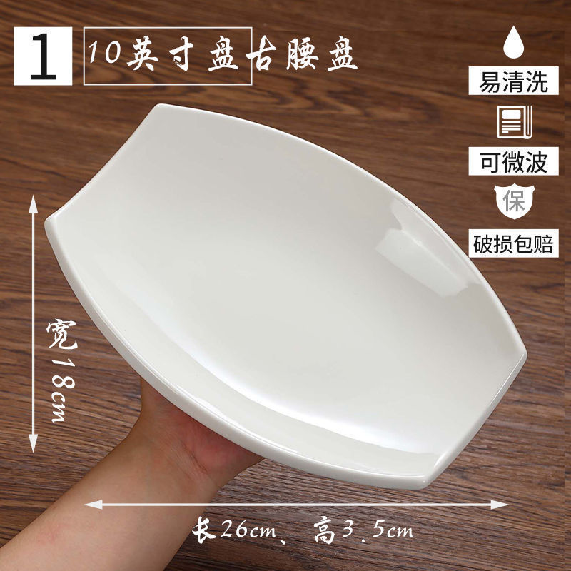 ホテルプレート、業務用家庭用不規則な白いセラミックディナープレート、ホテル食器、レストランの温菜と冷菜プレート|undefined