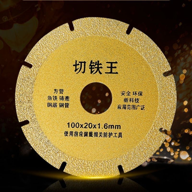 角磨机切割片角铁不锈钢金属合金切铁锯片钎焊金刚石砂轮片