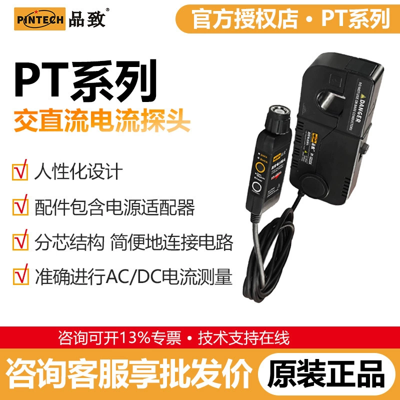 Высокочастотный высокоточный зонд PINTECH PT-3125A/PT-3215A/PT-3510A/PT-3225A