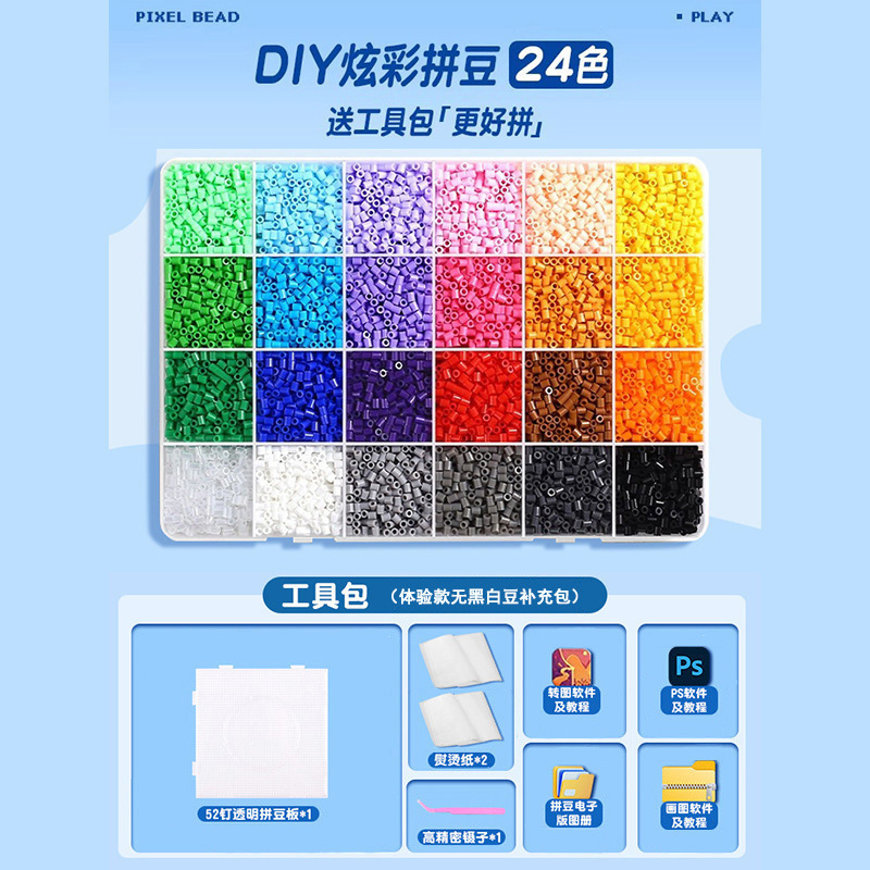 拼豆材料包手工diy全套立体融合COCO套装工具笔熨斗烫纸补充包|undefined