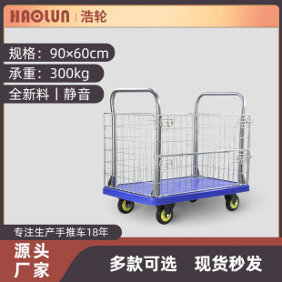 Hao wheel thickened plastic goods mute net cage car ultra-quiet net cage car storage cage logistics trolley