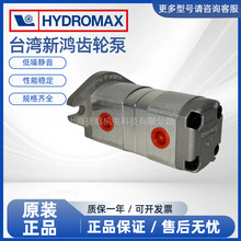 ̨������HYDROMAX �p �߉��X݆�� HGP-11A-F2/3R/4R/5R/6R/8R