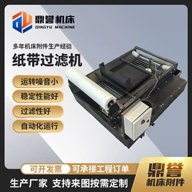 其他过滤设备;其他机床附件;油水分离设备