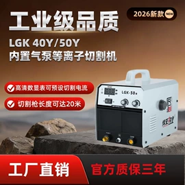 电焊机;等离子切割机;焊接材料附件